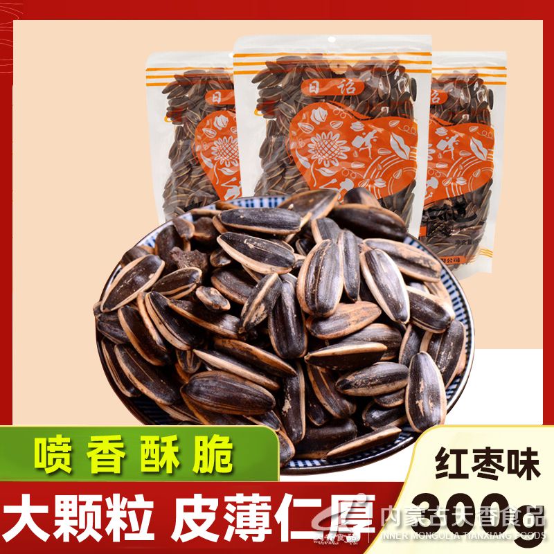 红枣瓜子300g