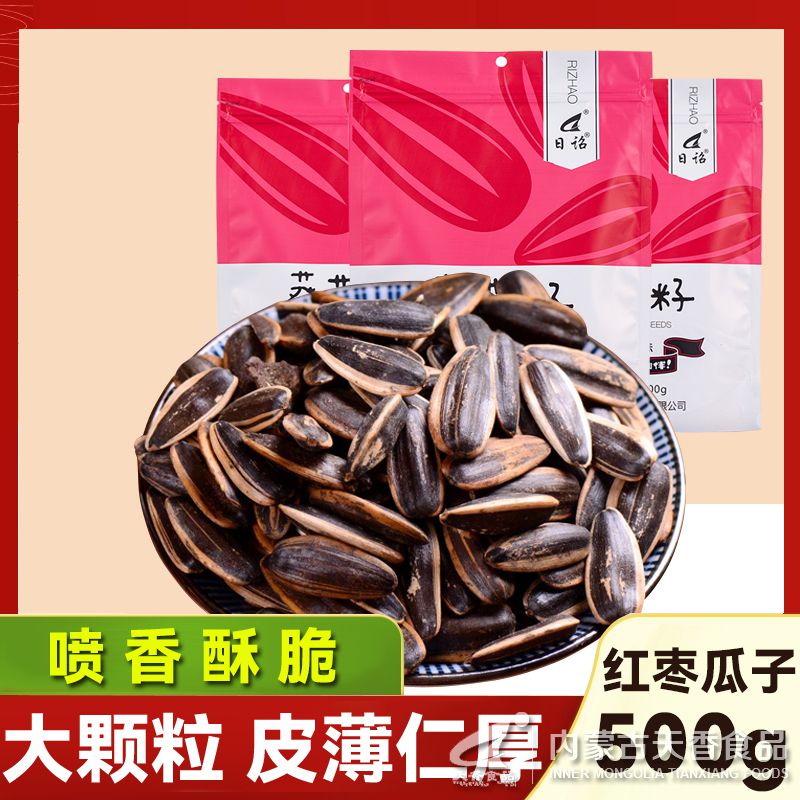 红枣瓜子500g